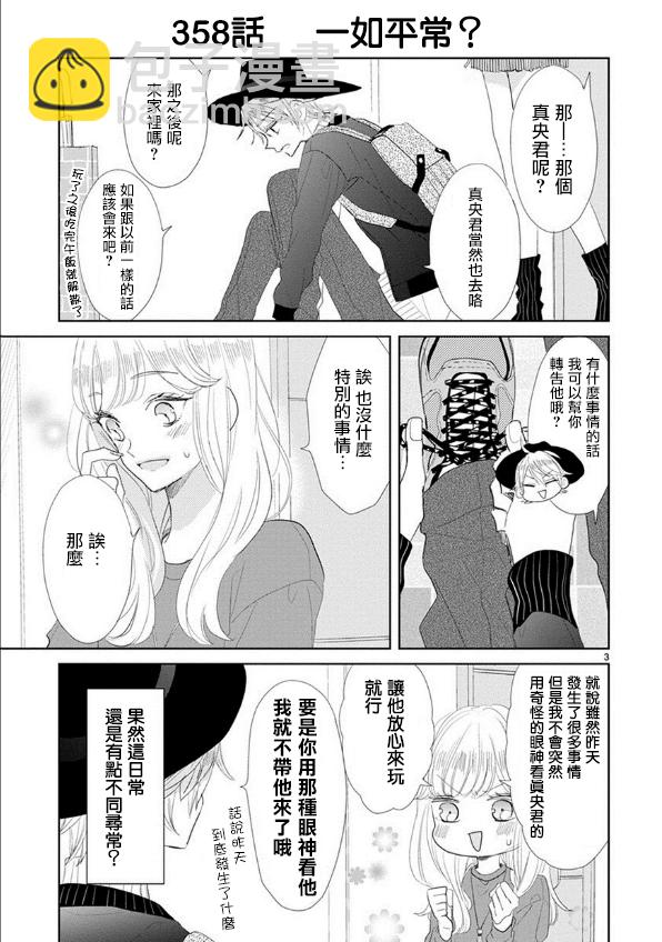 第49话2