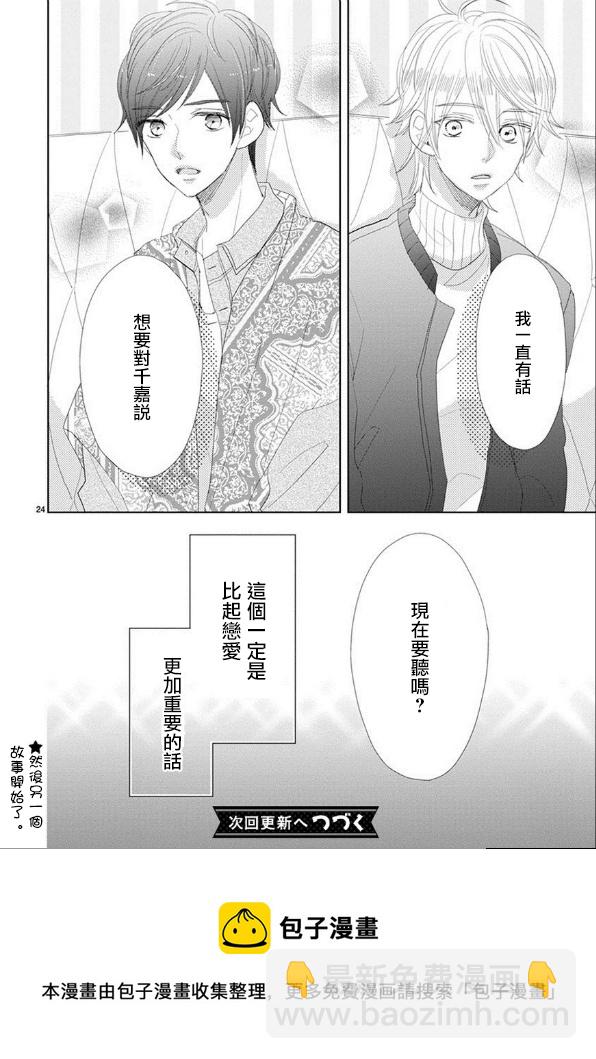 第49话23