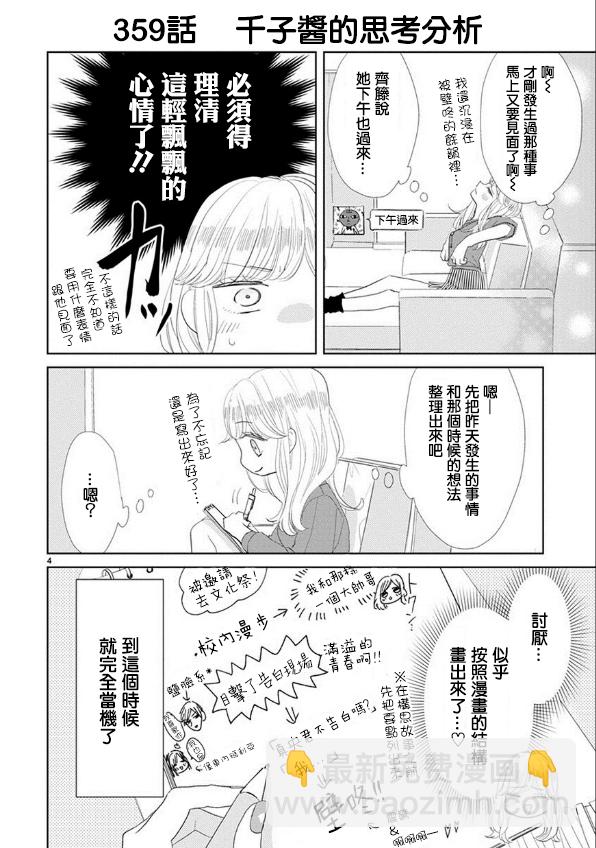 第49话3