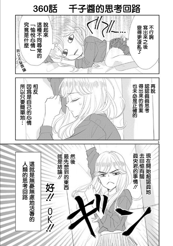 第49话4
