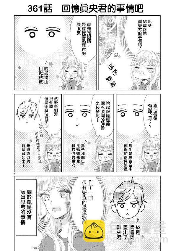 第49话5