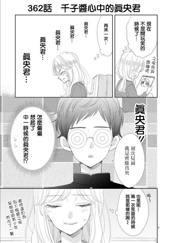 第49话6