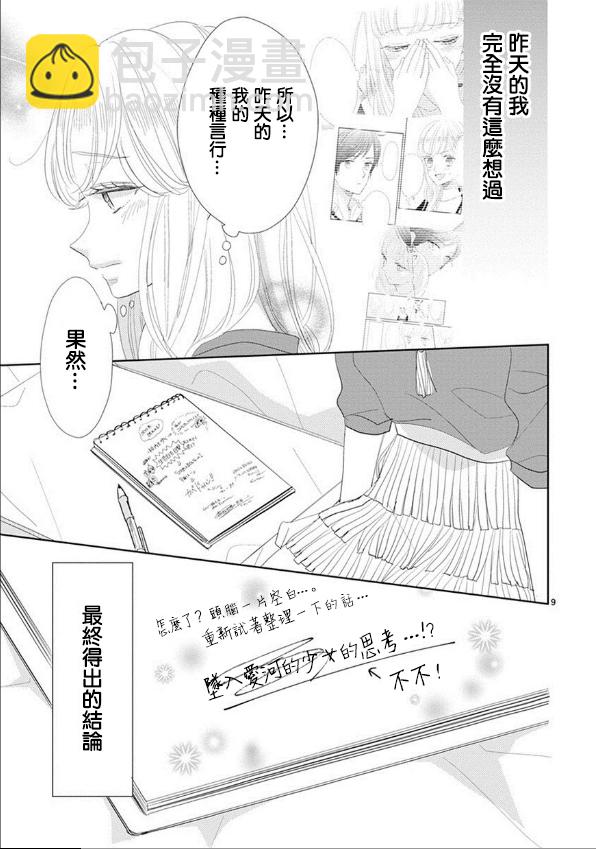 第49话8