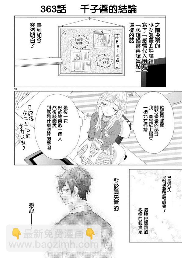 第49话9