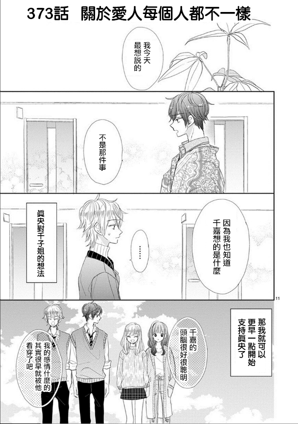 第50话10