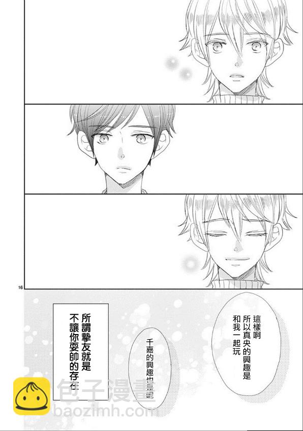 第50话14