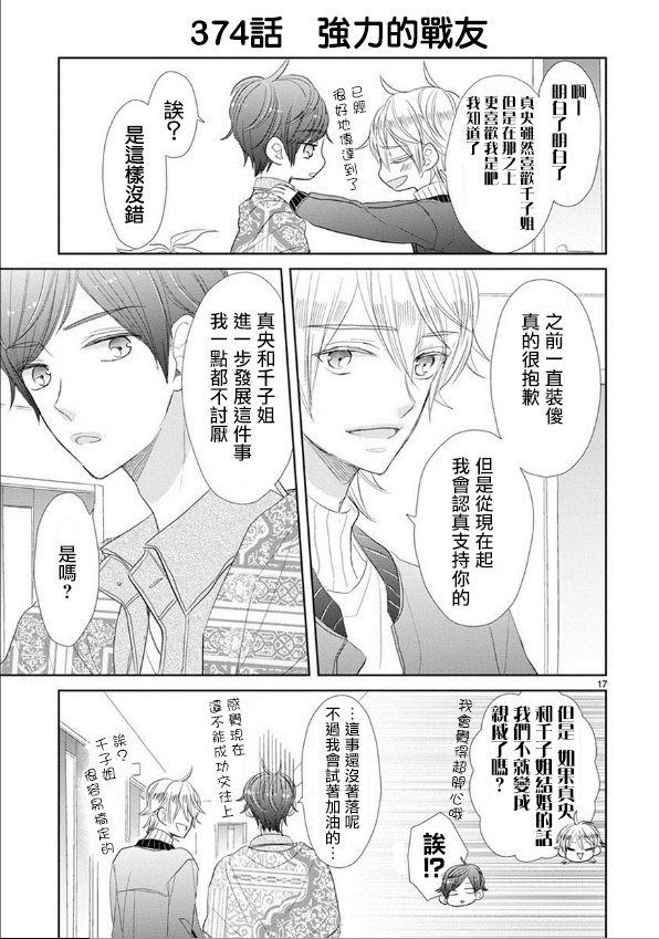 第50话15