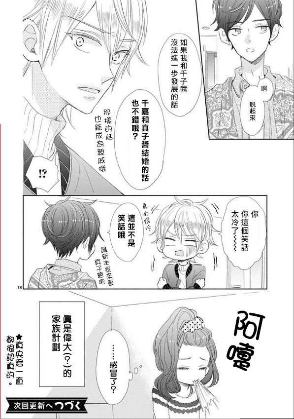 第50话16