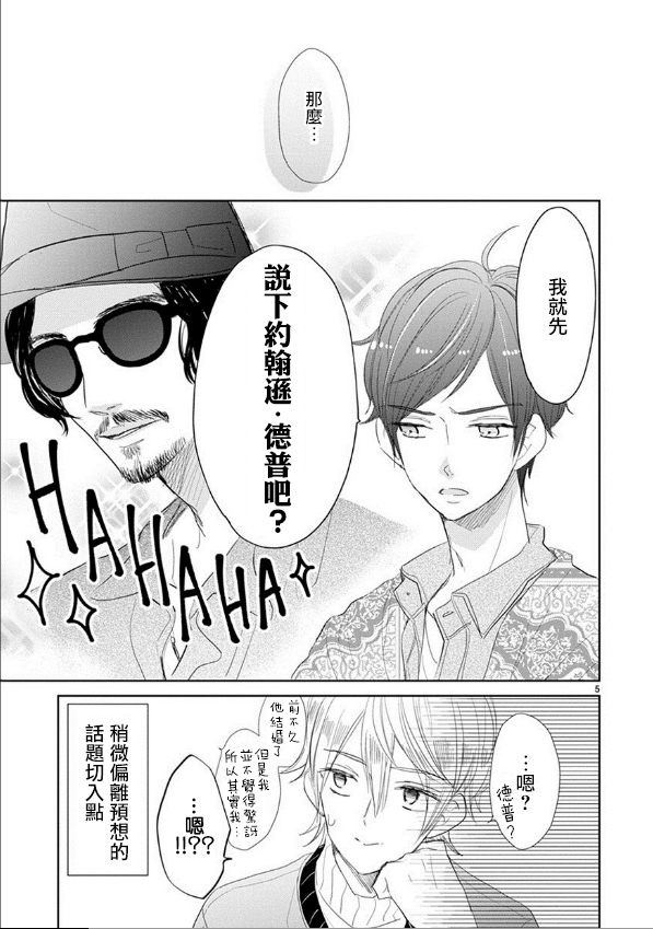 第50话4