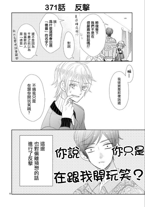 第50话5