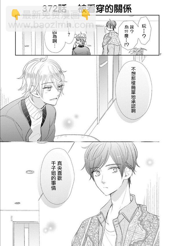 第50话6