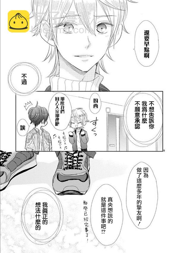 第50话8