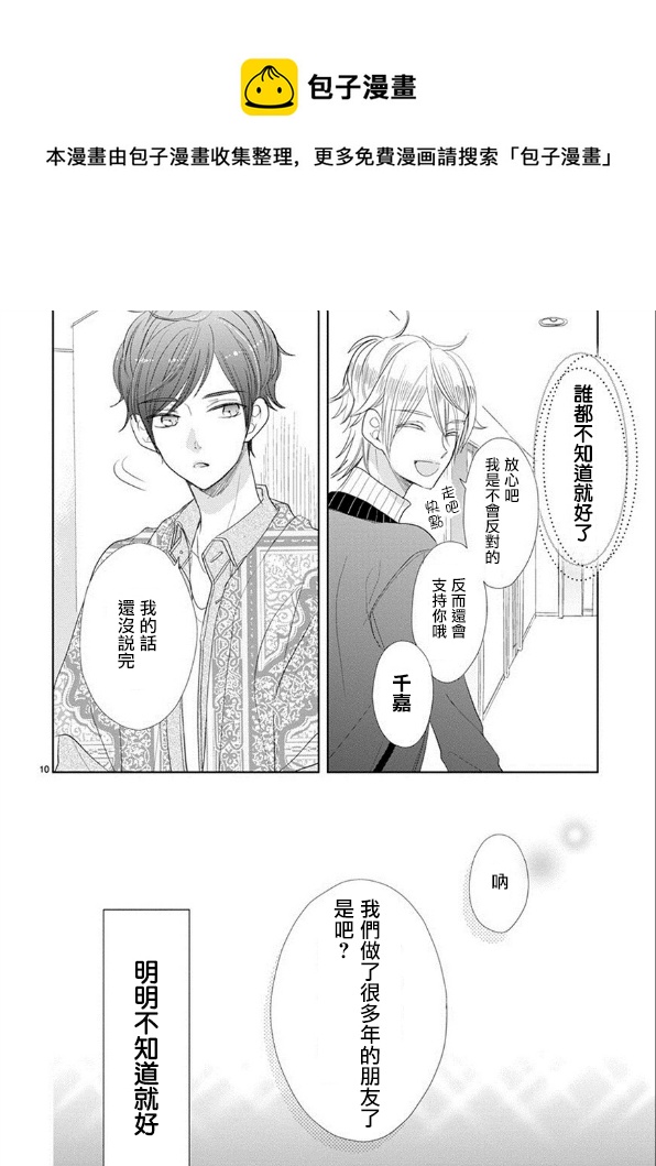 第50话9
