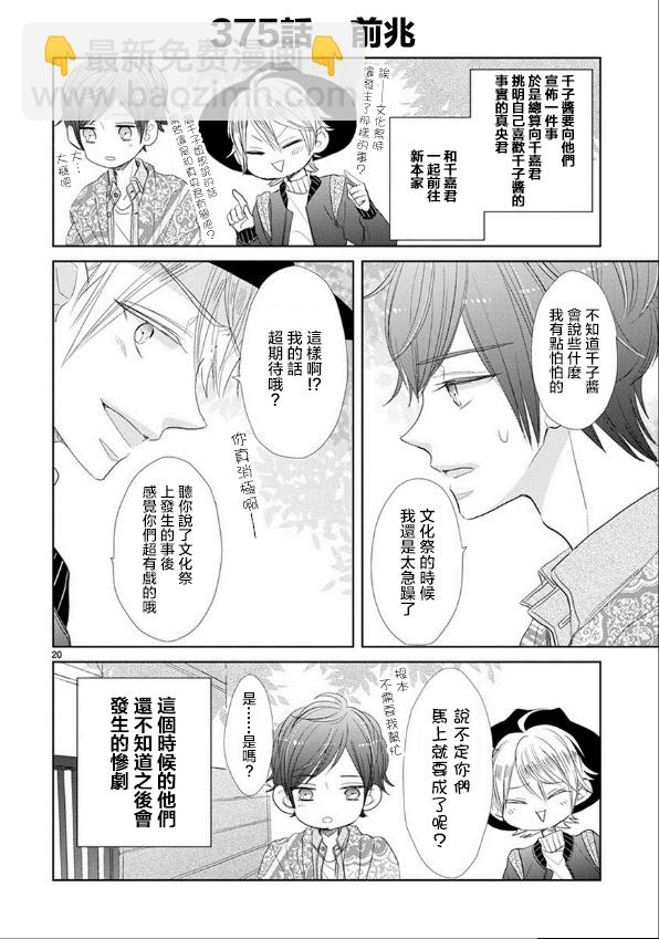第51话1