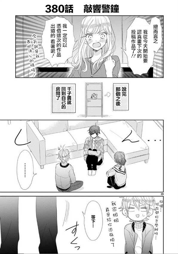 第51话10