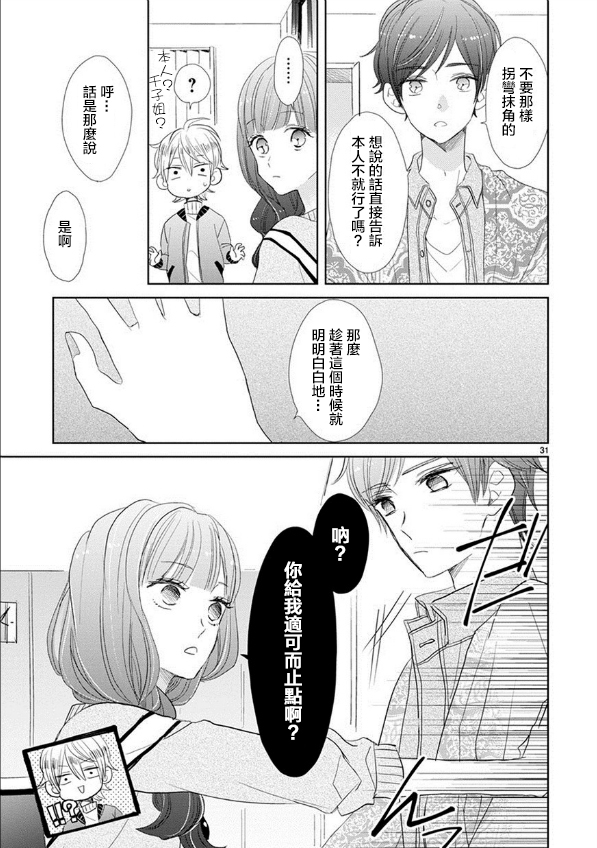 第51话12
