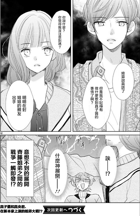 第51话13