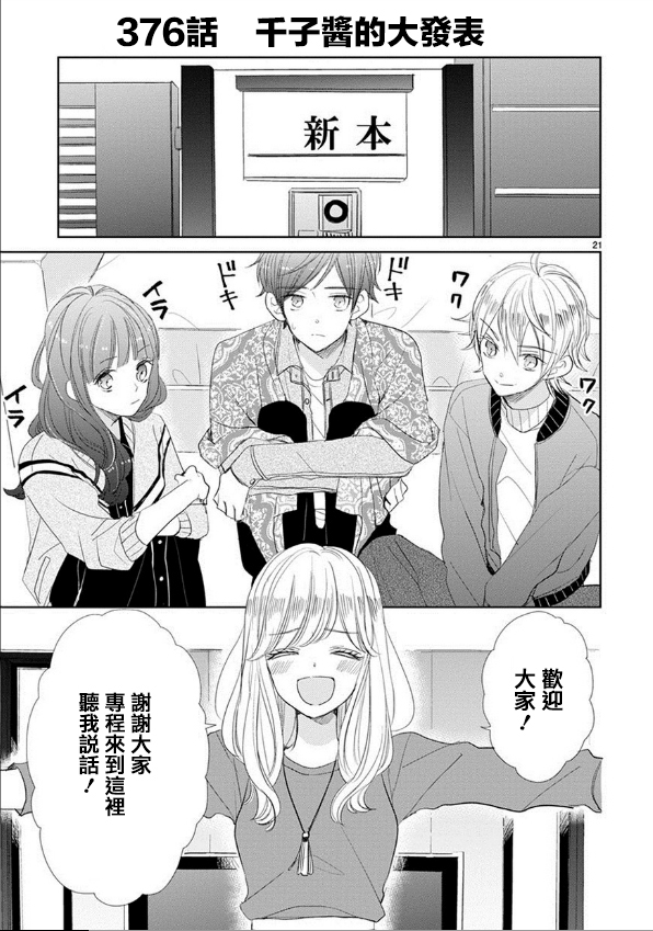 第51话2