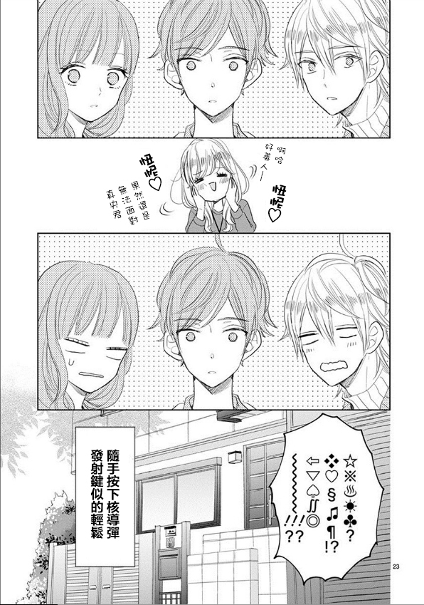 第51话4