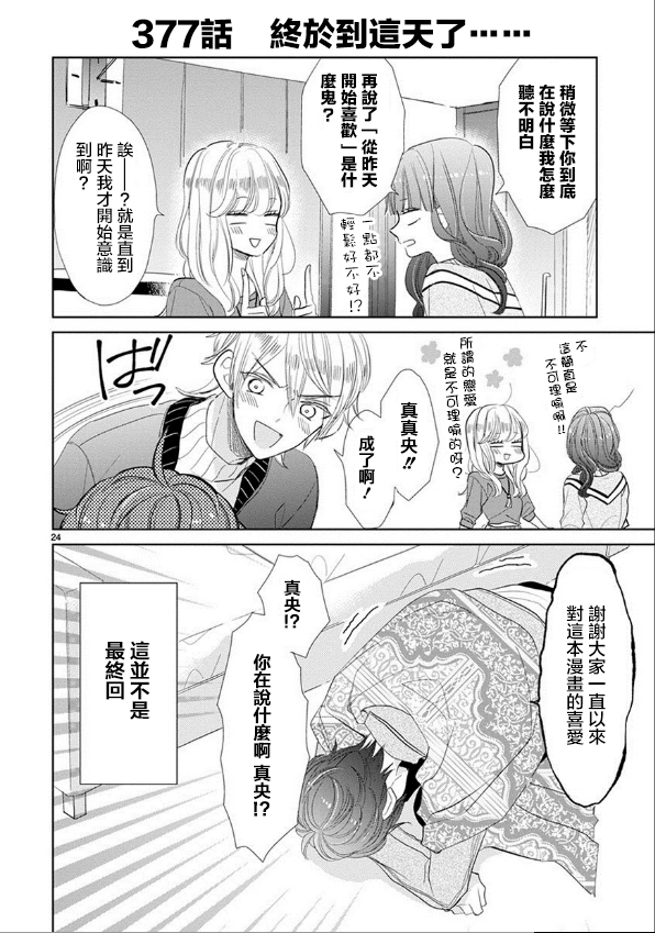 第51话5