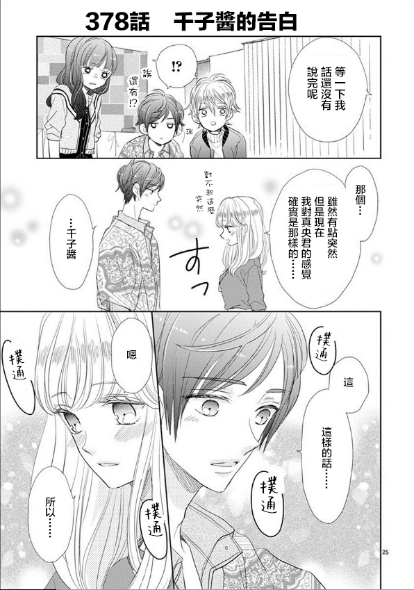 第51话6