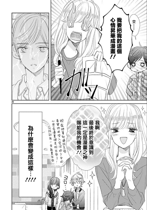 第51话7