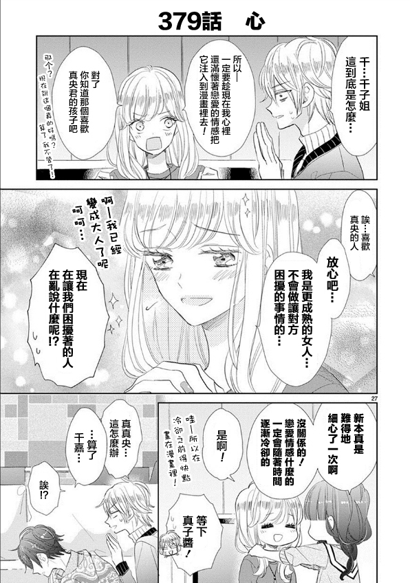 第51话8