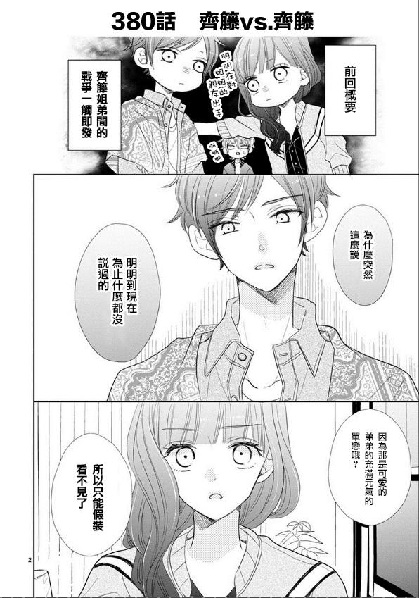 第52话1