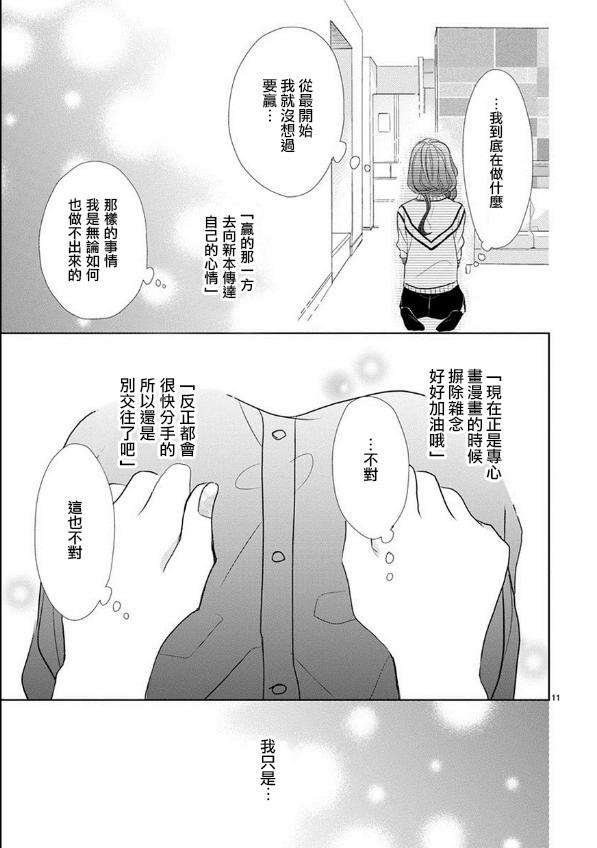 第52话10