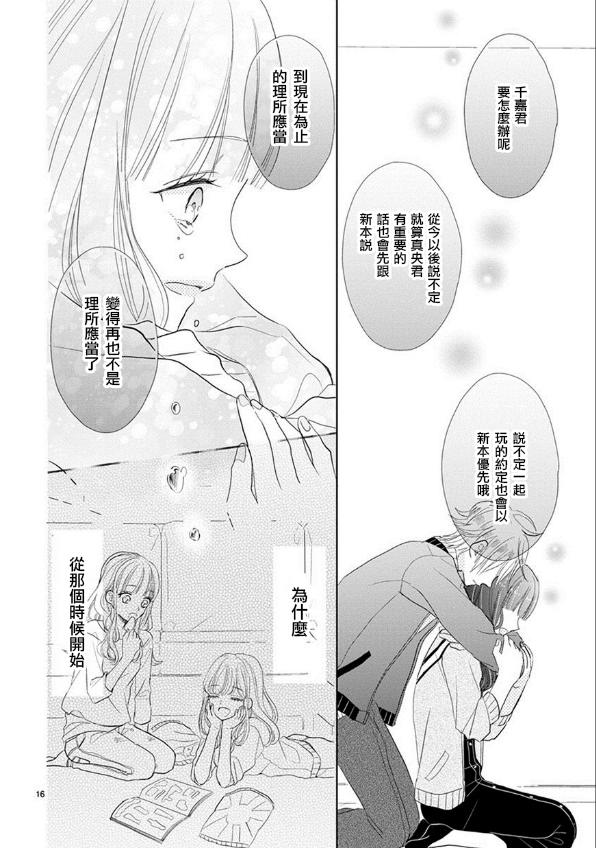 第52话15