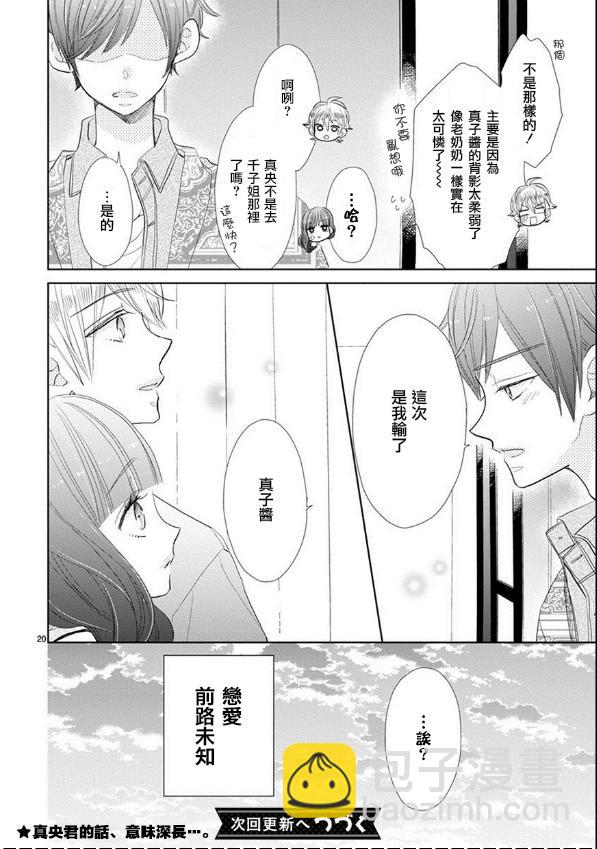 第52话19