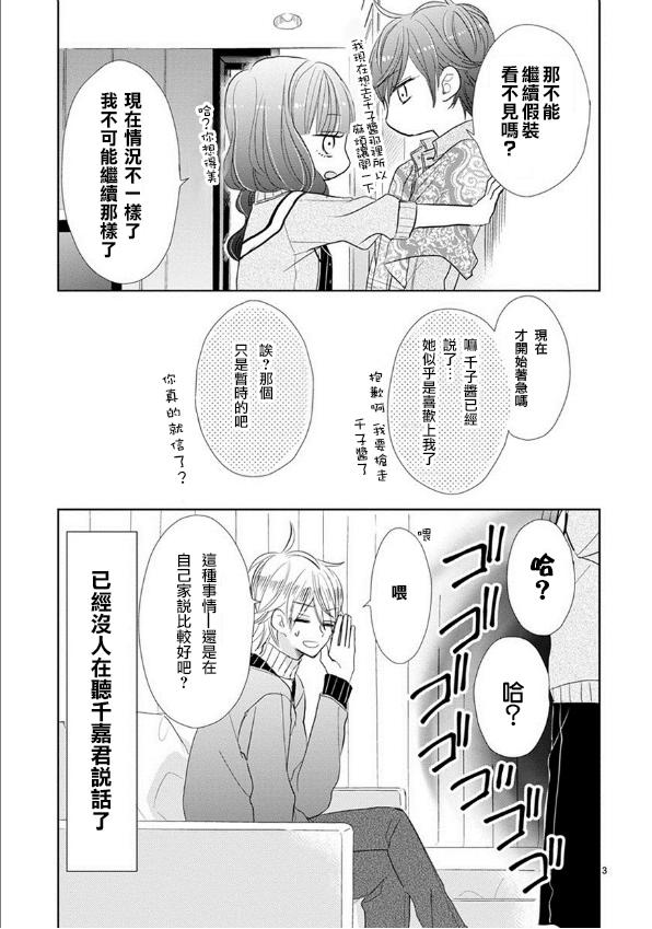 第52话2