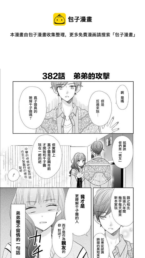 第52话4