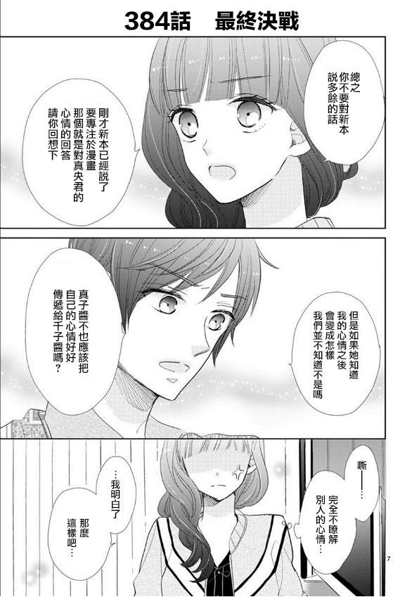 第52话6