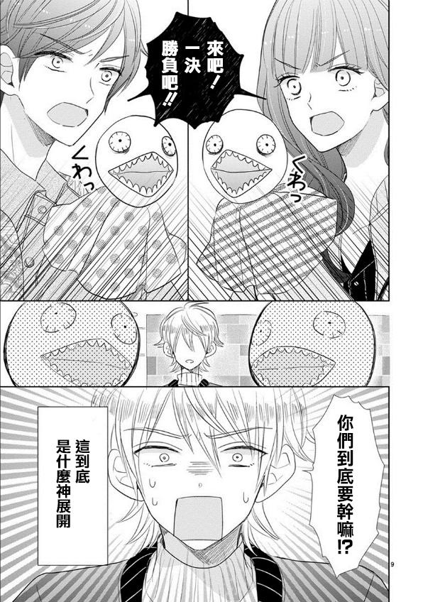 第52话8