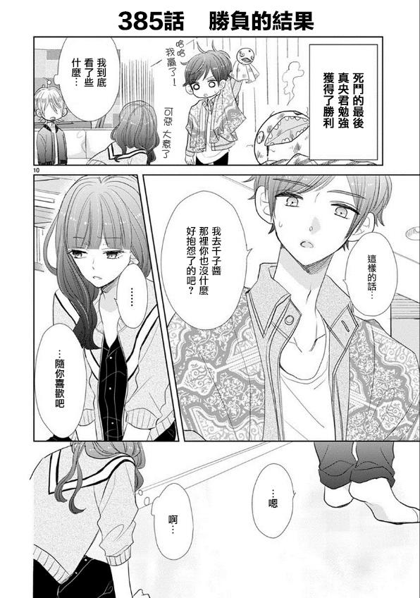 第52话9