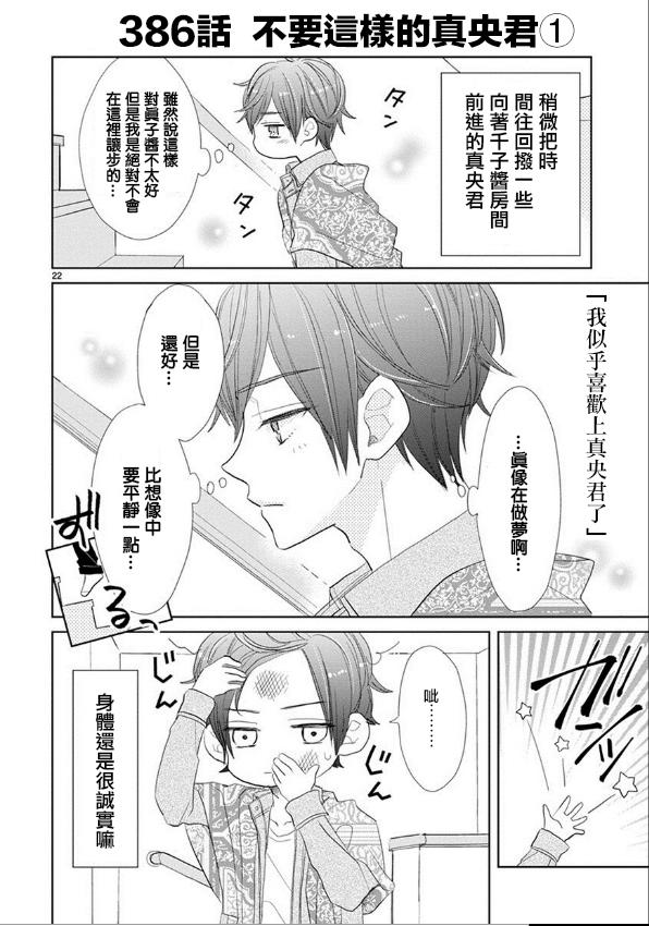 第53话1