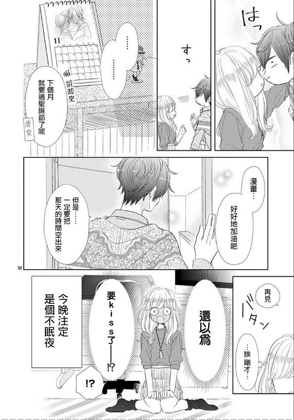 第53话11