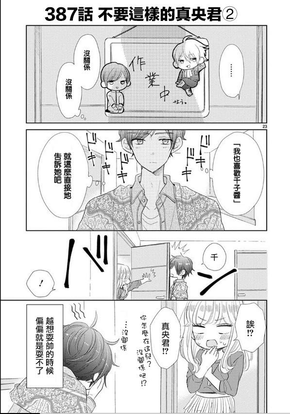 第53话2