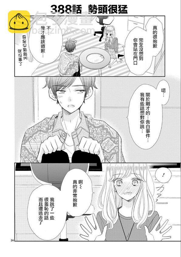 第53话3