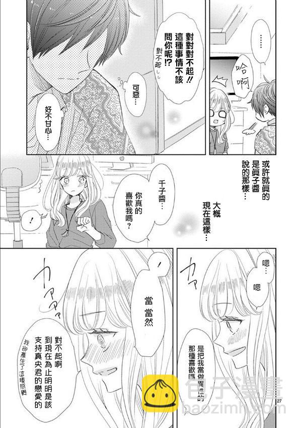 第53话6