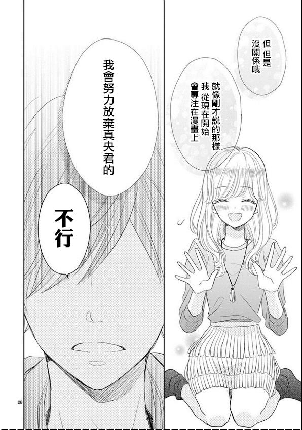 第53话7