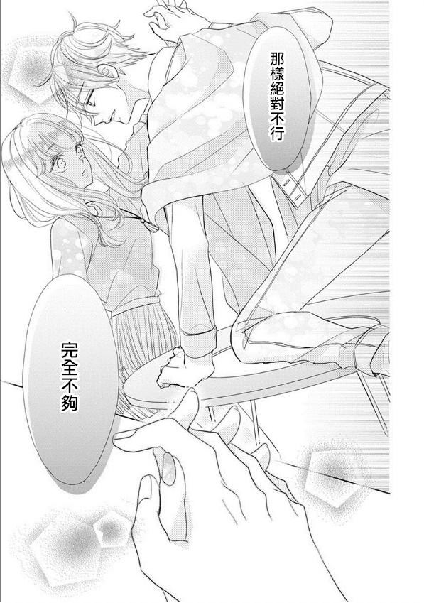 第53话8