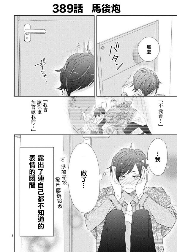 第54话1