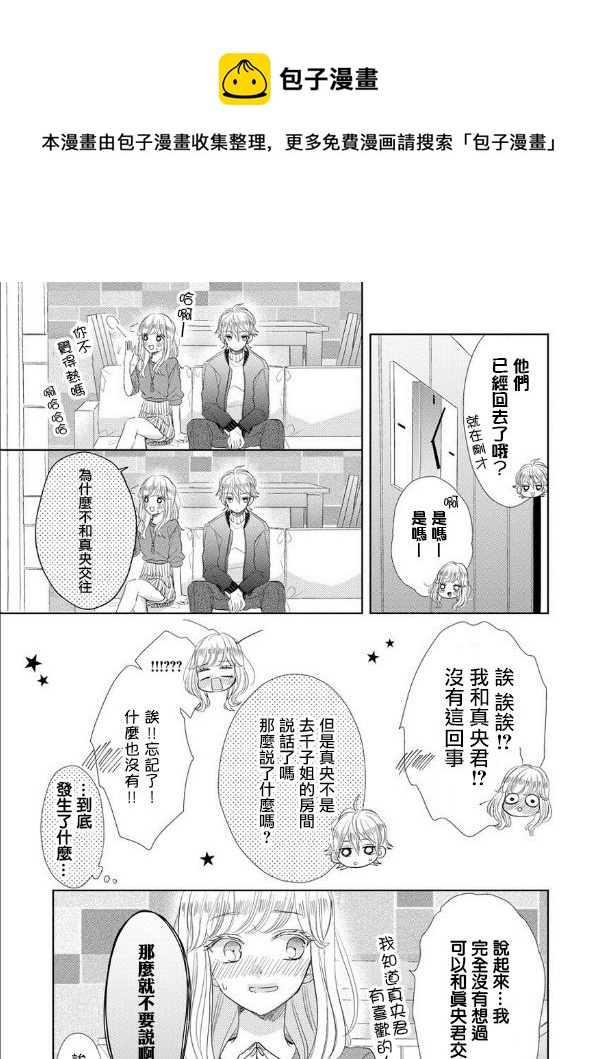 第54话10
