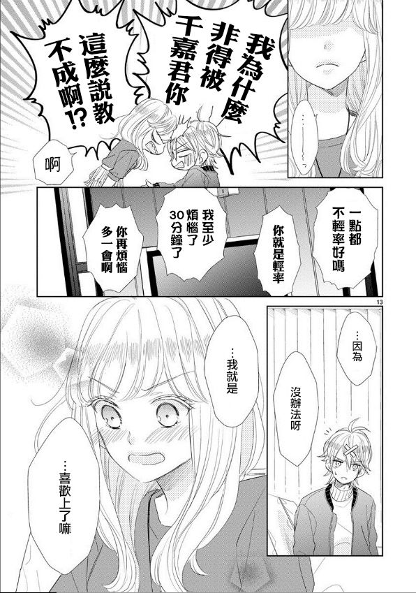 第54话12