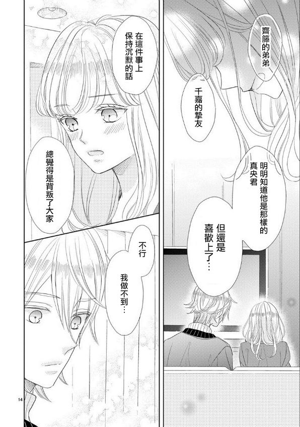 第54话13