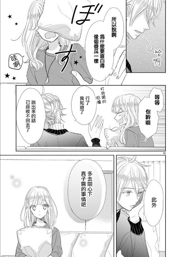 第54话14