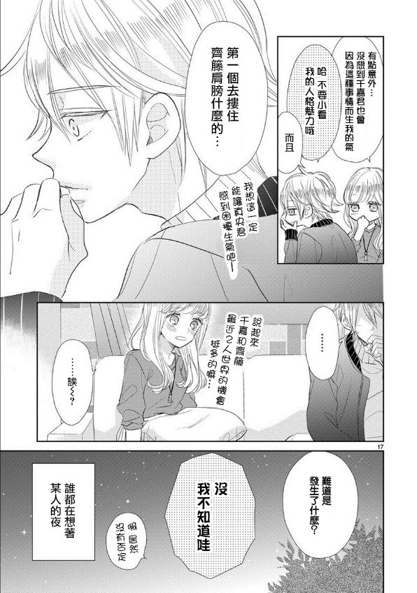 第54话16