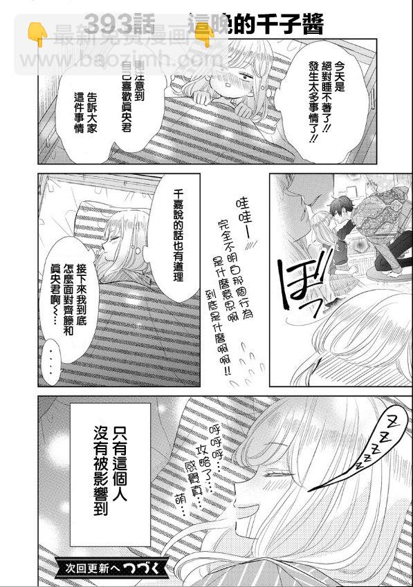 第54话17